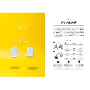 おすすめ本のご紹介「なるほどデザイン」 | 山陽マガジン | 横浜